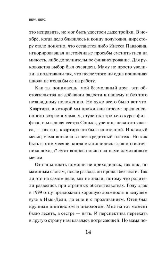 Notes of a Moscow Mistress
